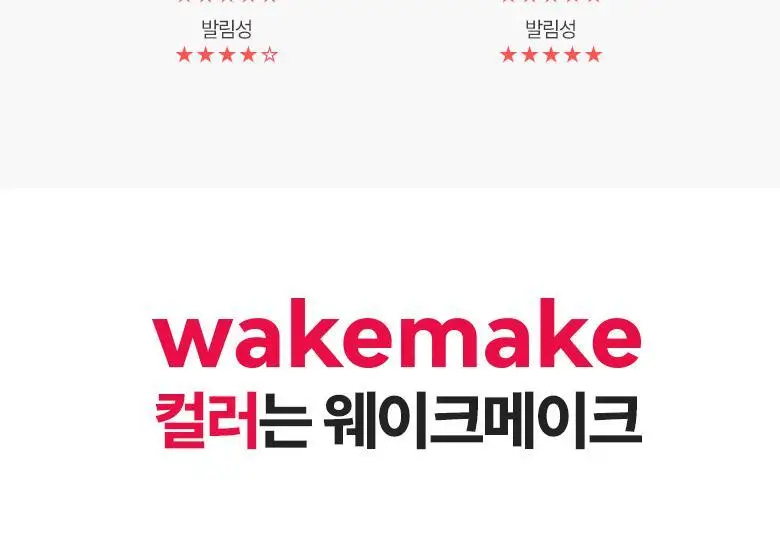 [헬로키티 블랙에디션/1+1기획]웨이크메이크 철벽 펜 아이라이너 3COLOR 상세페이지 23